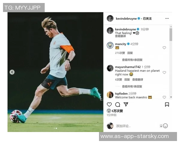 霍伊伦社媒庆祝梅开二度哈兰德调侃德布劳内喂他吃饼